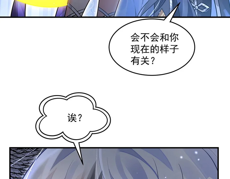 第385话 终极大奖 第33页