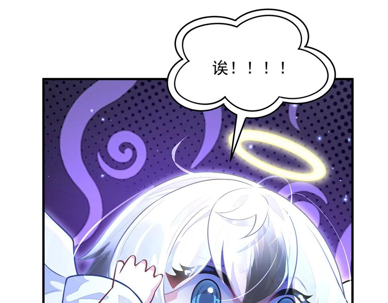 第385话 终极大奖 第38页