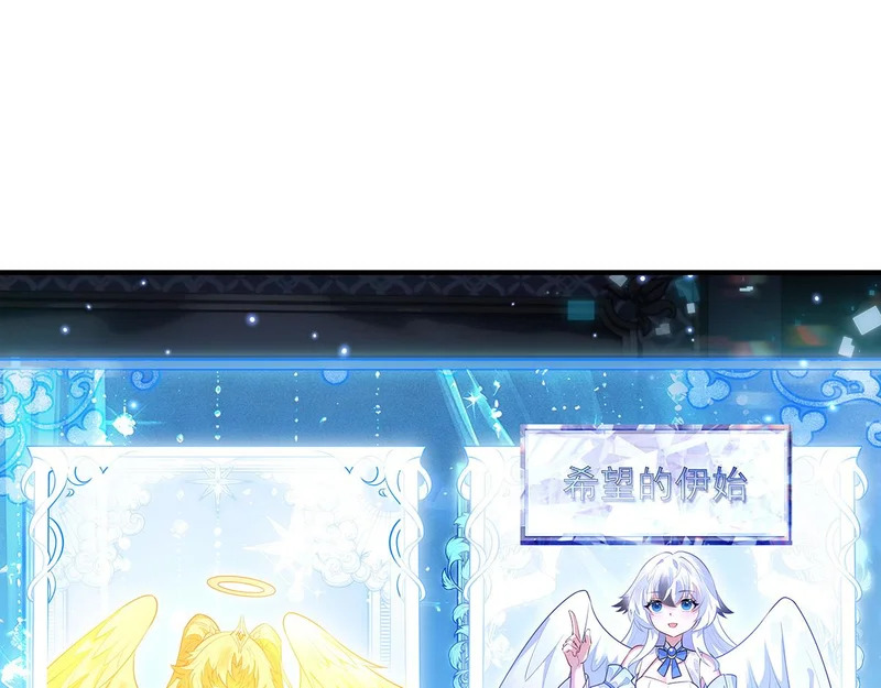 第385话 终极大奖 第40页