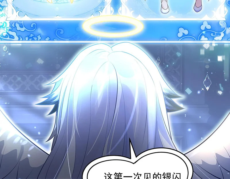 第385话 终极大奖 第42页