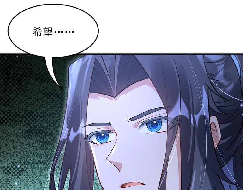 第385话 终极大奖 第44页