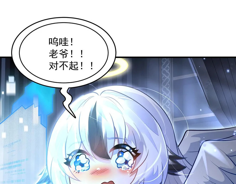 第385话 终极大奖 第46页