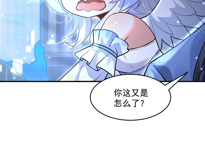 第385话 终极大奖 第47页