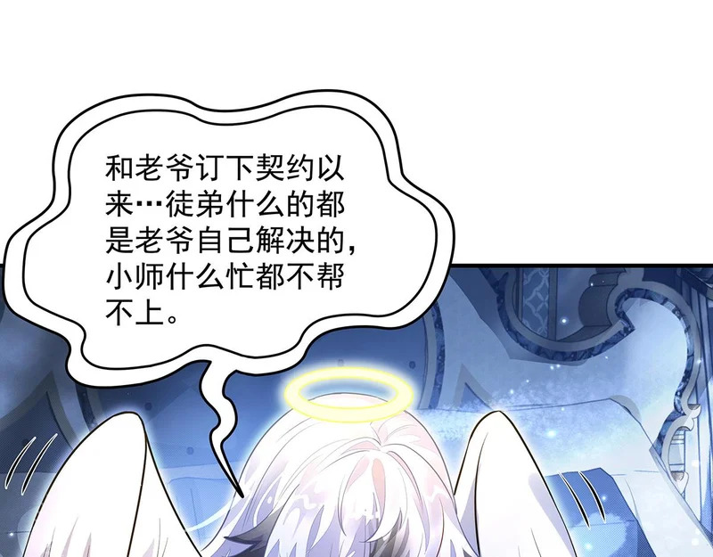 第385话 终极大奖 第48页