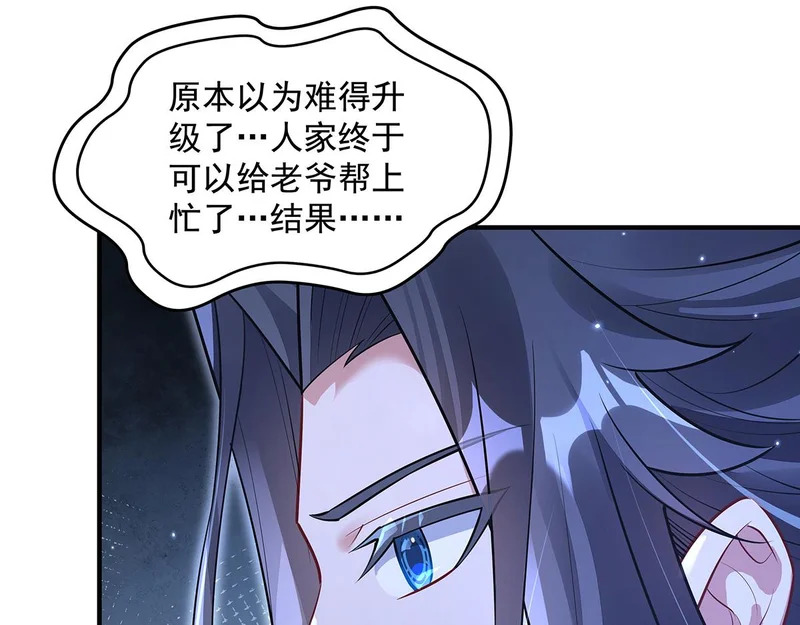 第385话 终极大奖 第51页