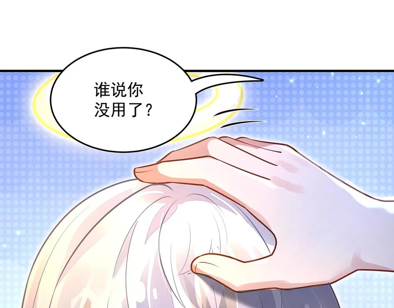 第385话 终极大奖 第54页