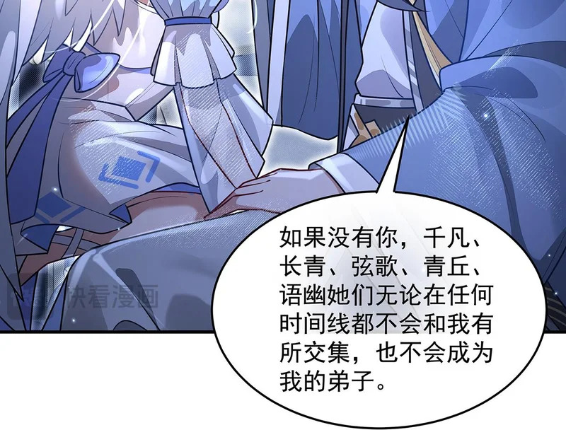 第385话 终极大奖 第59页