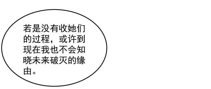 第385话 终极大奖 第60页
