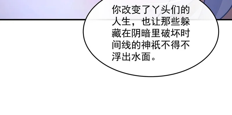第385话 终极大奖 第62页