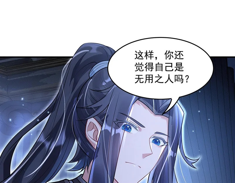第385话 终极大奖 第63页