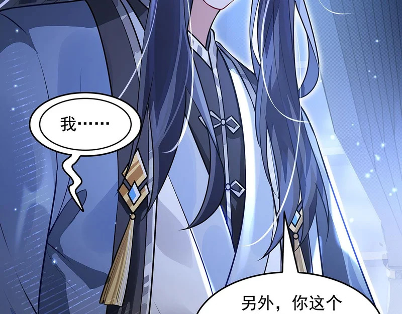 第385话 终极大奖 第64页