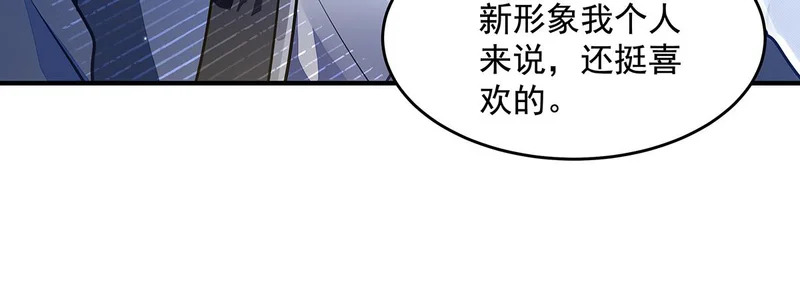 第385话 终极大奖 第65页