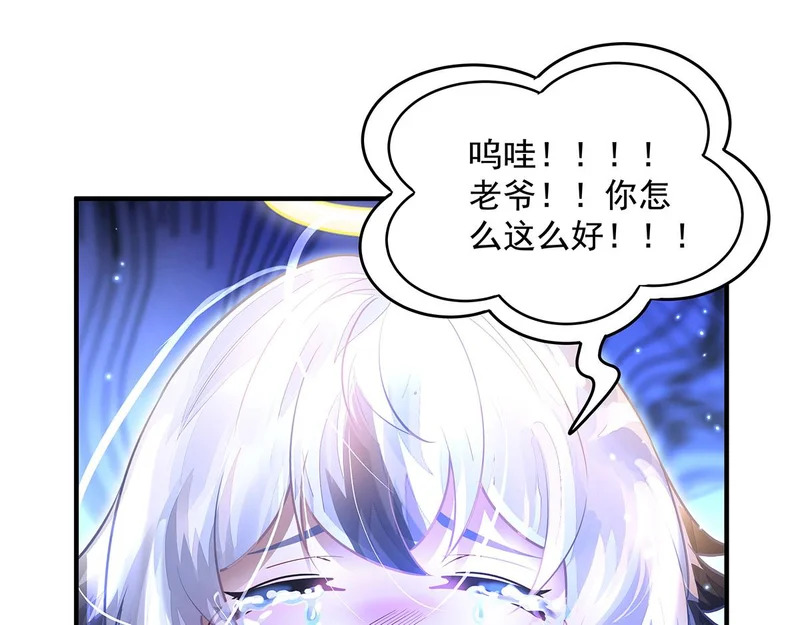 第385话 终极大奖 第66页