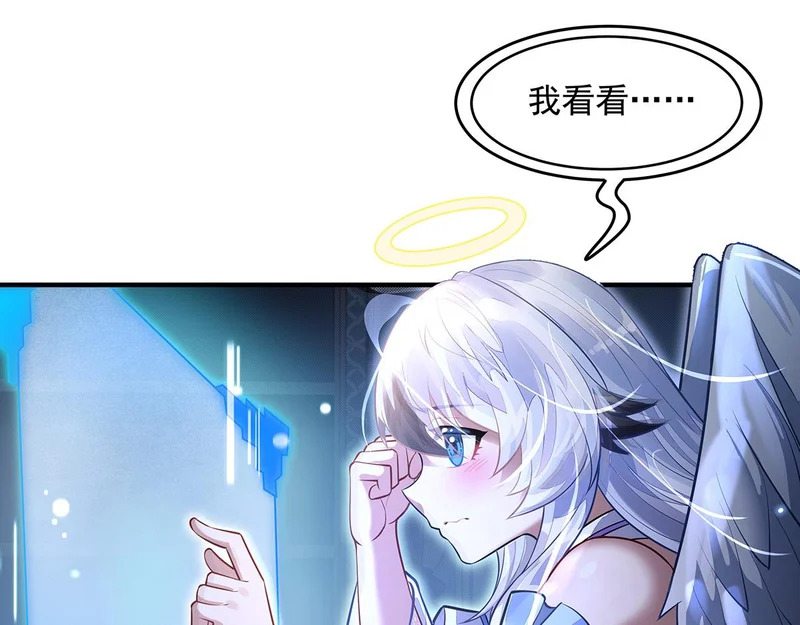 第385话 终极大奖 第71页