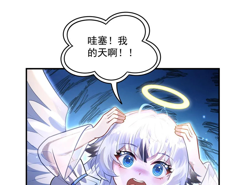第385话 终极大奖 第74页