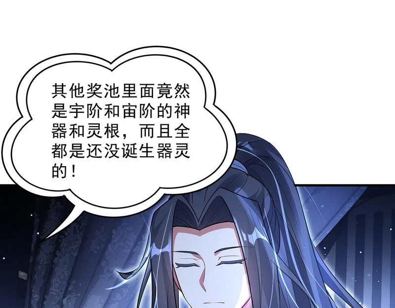 第385话 终极大奖 第77页