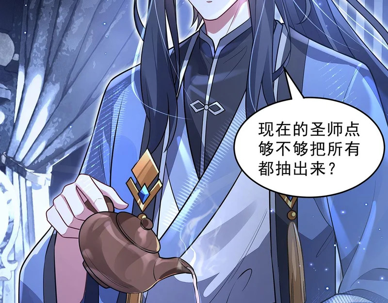 第385话 终极大奖 第78页