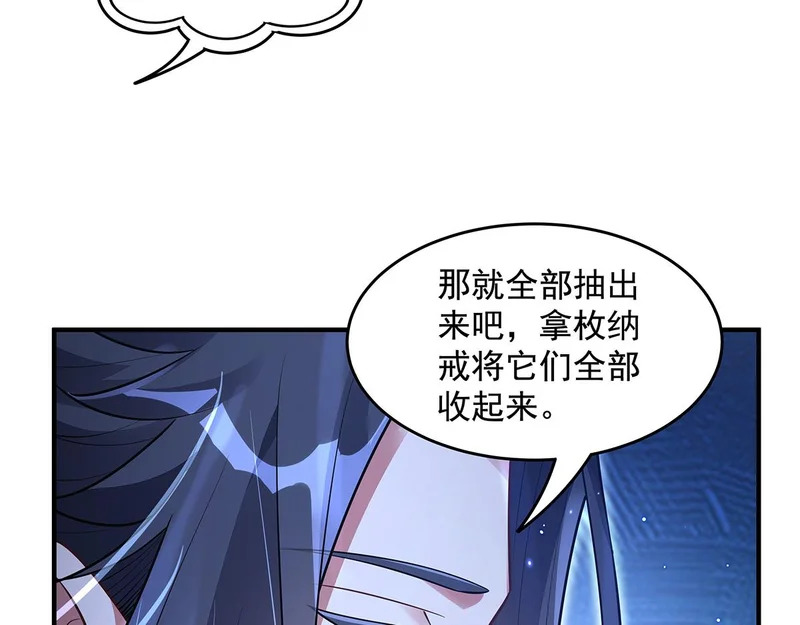 第385话 终极大奖 第80页