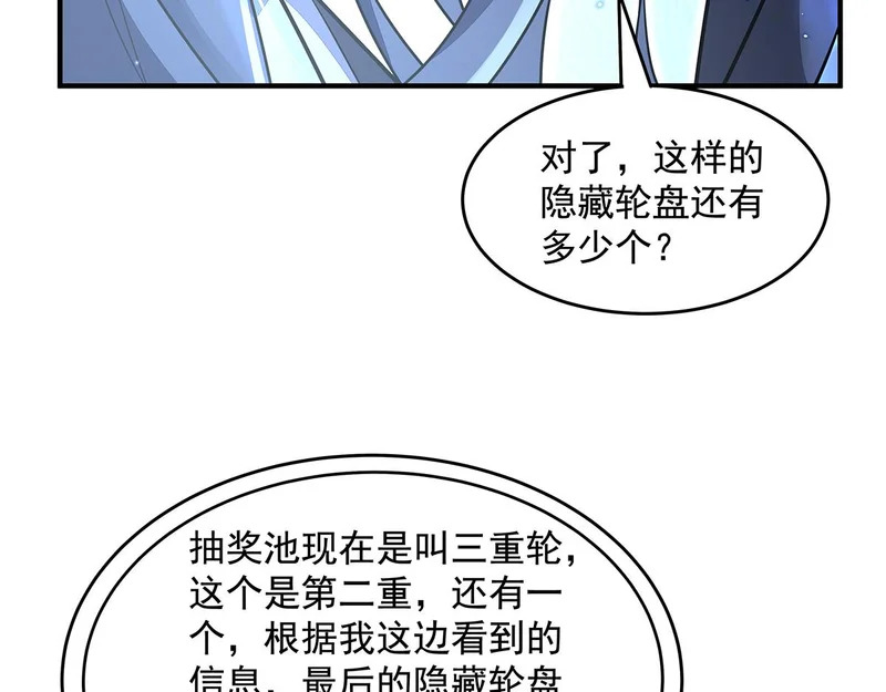 第385话 终极大奖 第83页
