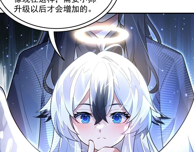第385话 终极大奖 第87页