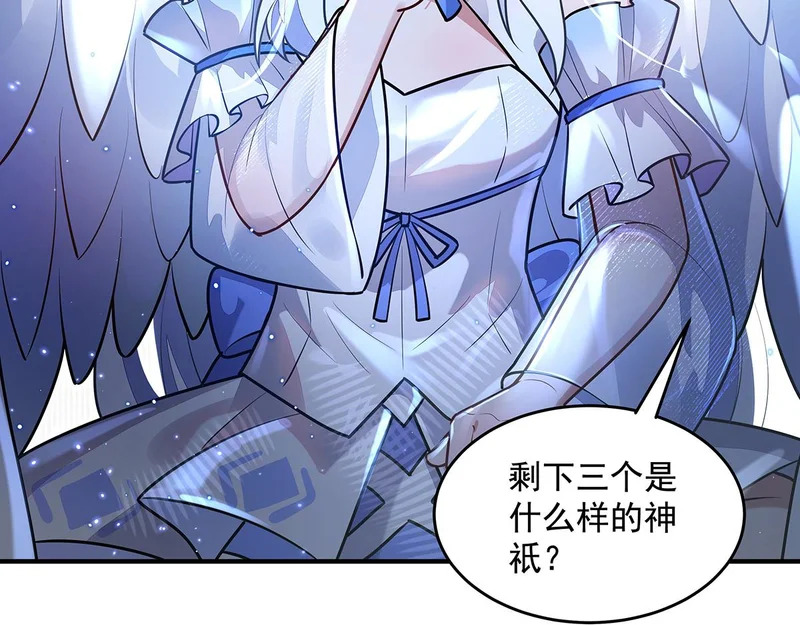 第385话 终极大奖 第89页