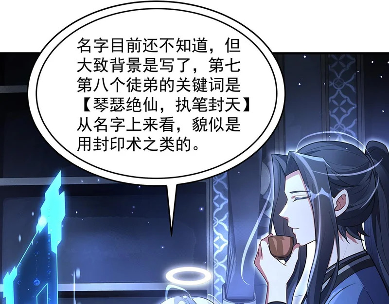 第385话 终极大奖 第91页