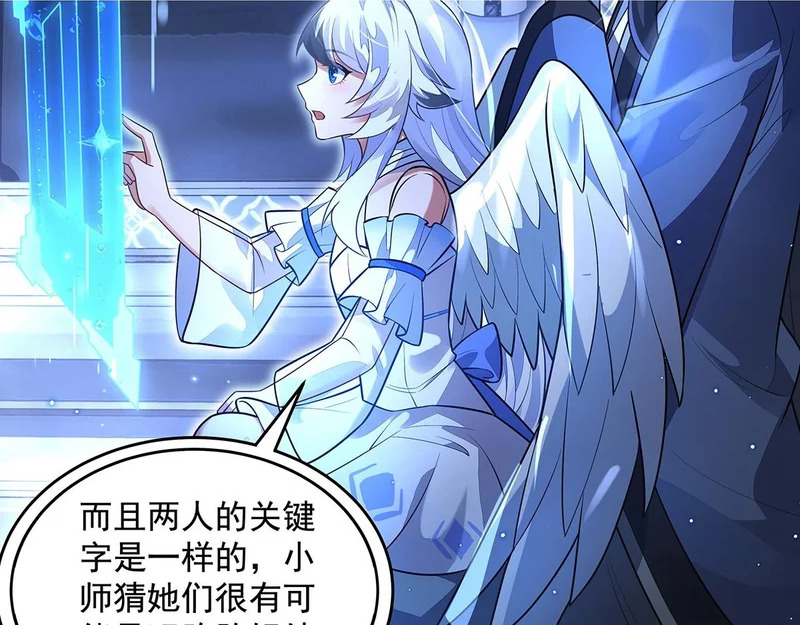 第385话 终极大奖 第92页