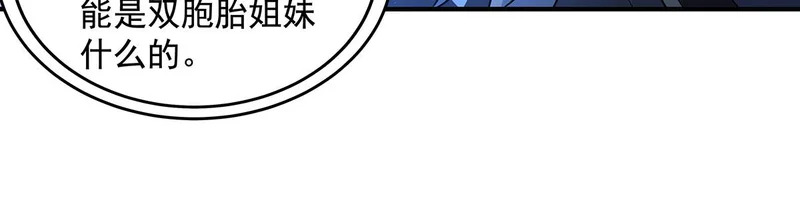 第385话 终极大奖 第93页