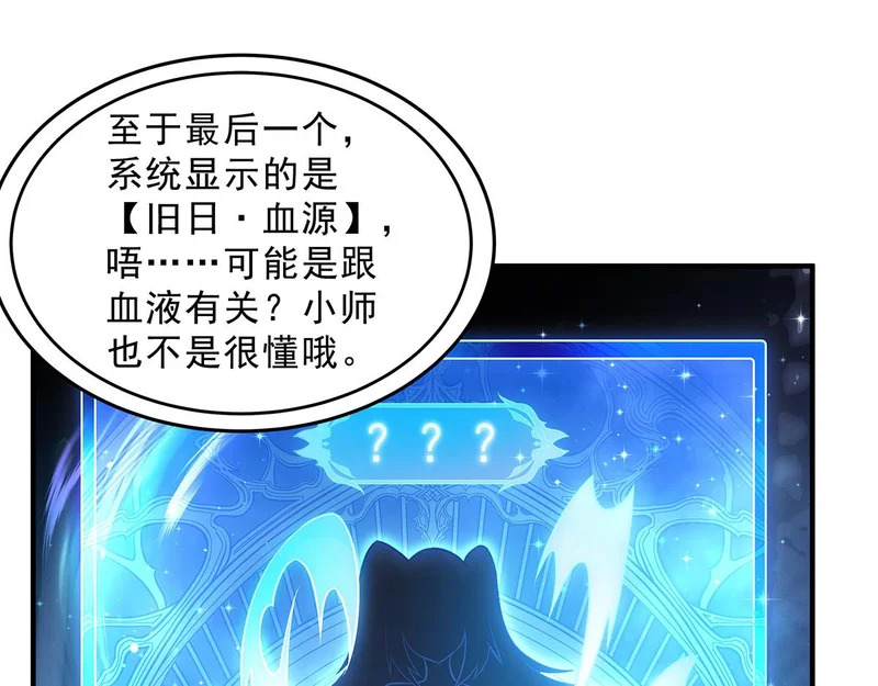 第385话 终极大奖 第94页
