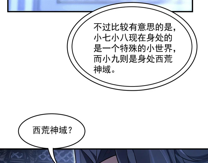 第385话 终极大奖 第97页