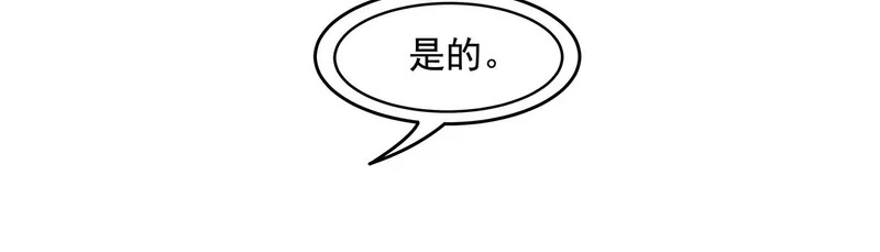 第385话 终极大奖 第99页