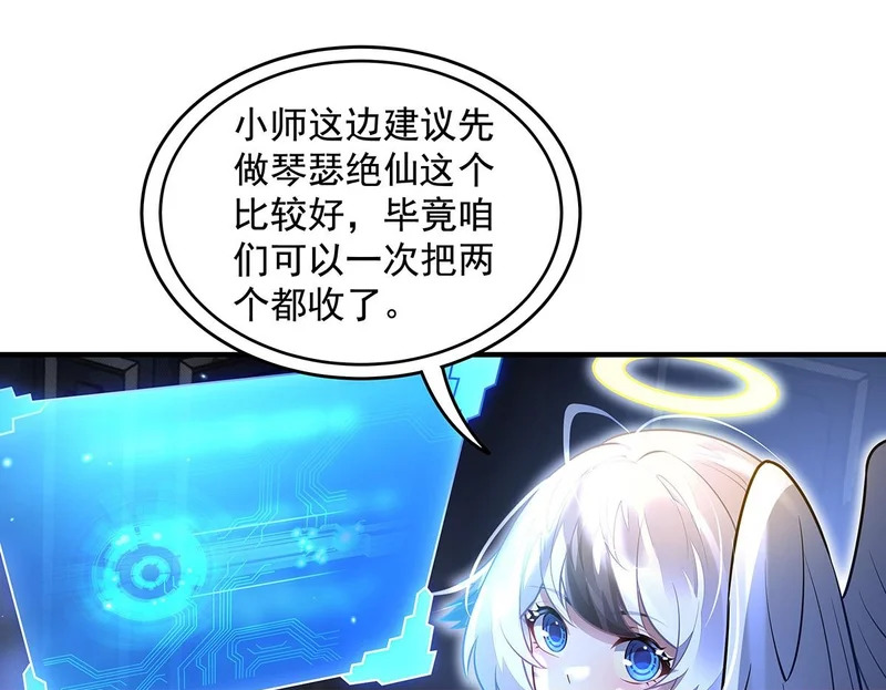 第385话 终极大奖 第100页