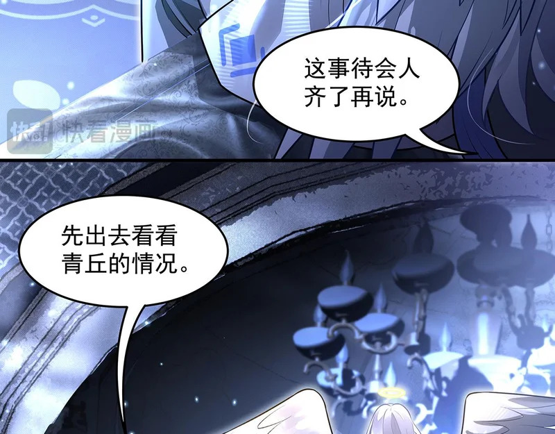 第385话 终极大奖 第102页