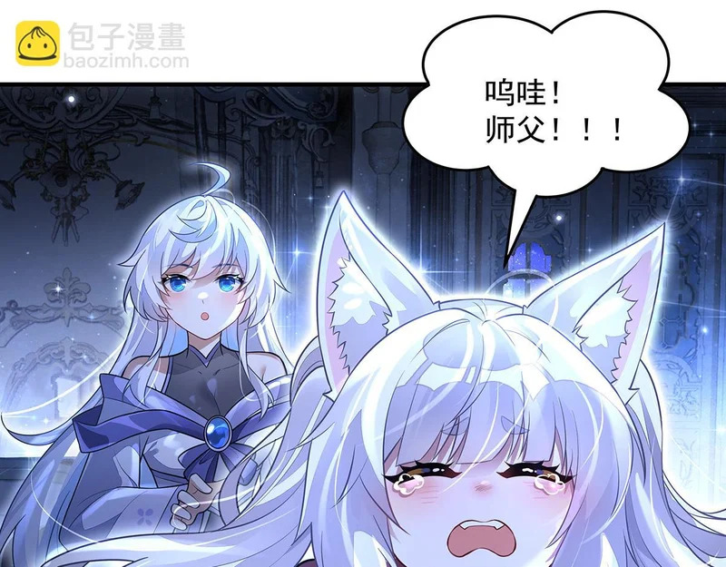 第385话 终极大奖 第112页