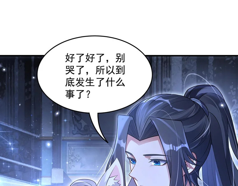 第385话 终极大奖 第115页
