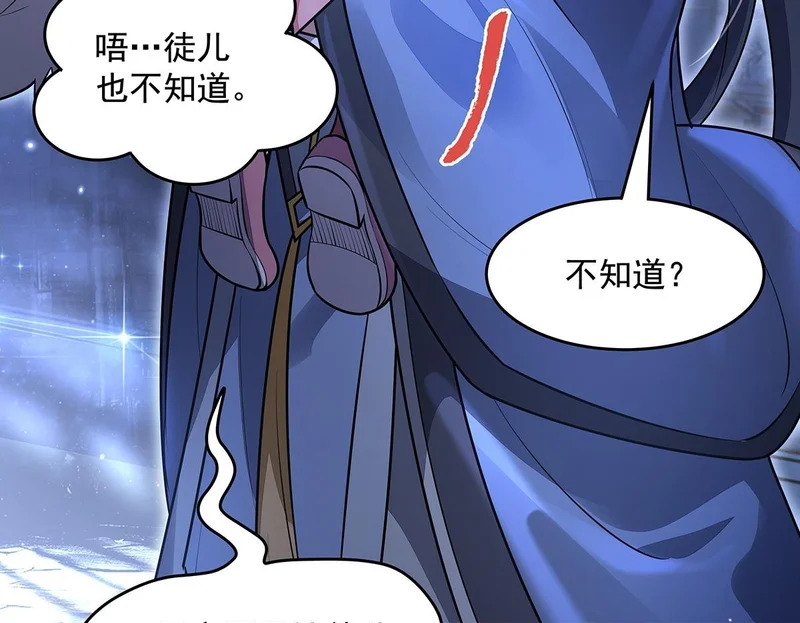 第385话 终极大奖 第118页