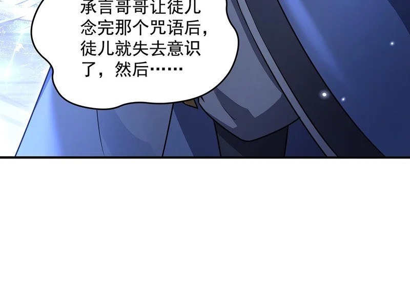 第385话 终极大奖 第119页