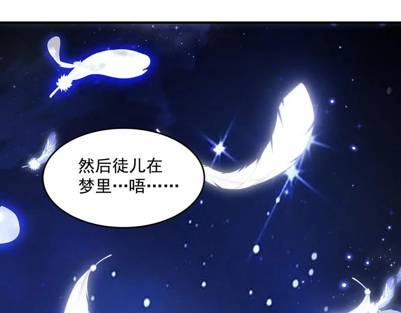 第385话 终极大奖 第120页