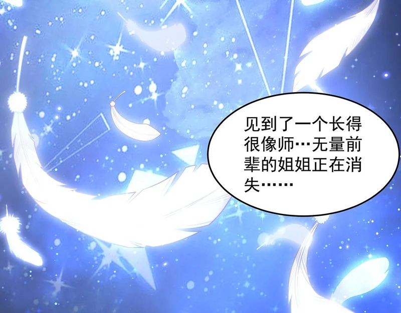第385话 终极大奖 第123页