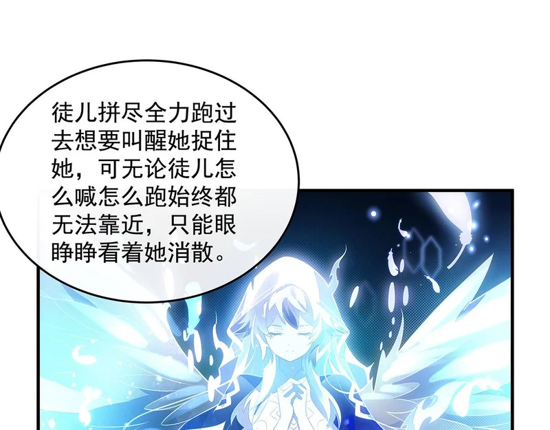 第385话 终极大奖 第125页