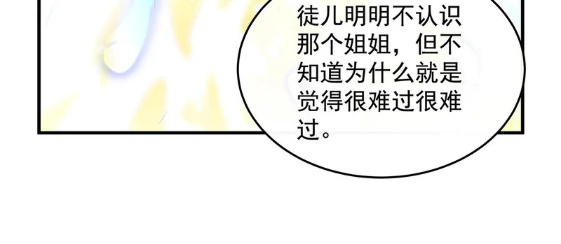 第385话 终极大奖 第127页