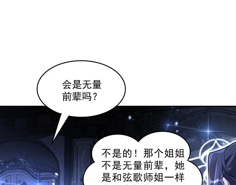 第385话 终极大奖 第131页