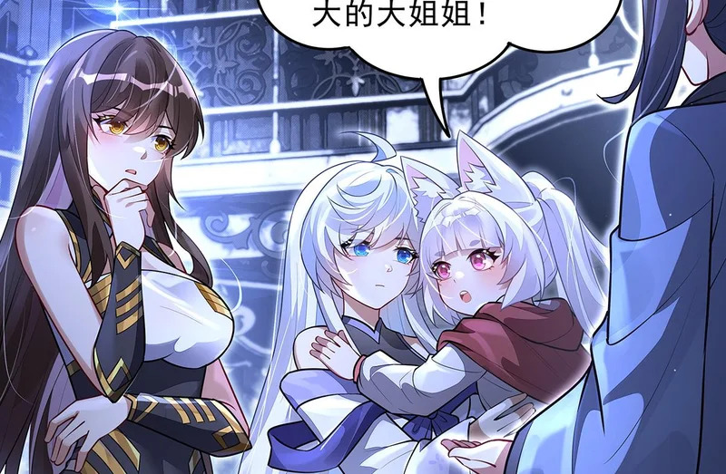 第385话 终极大奖 第132页