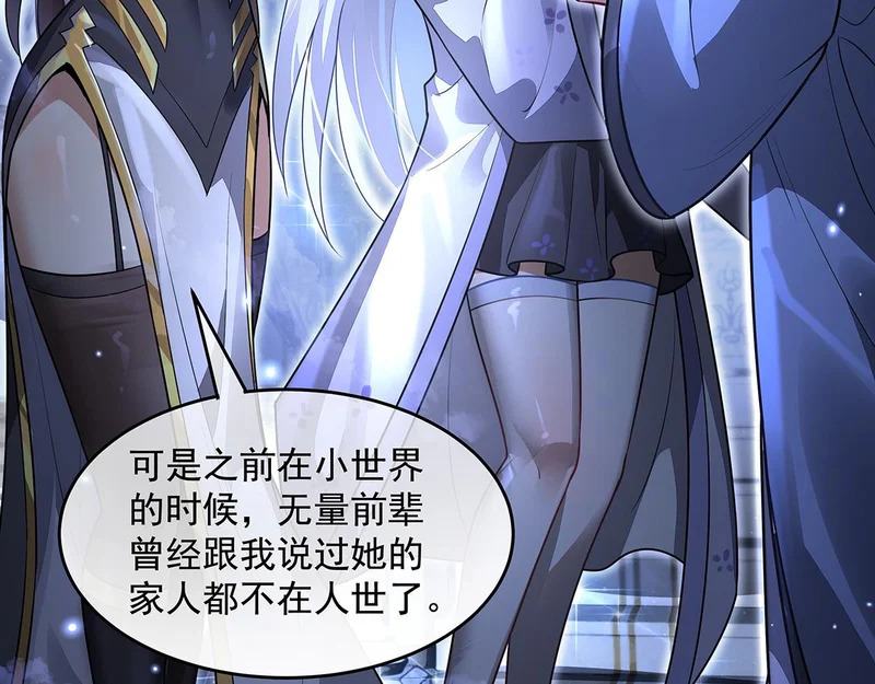 第385话 终极大奖 第133页