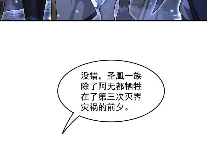 第385话 终极大奖 第134页