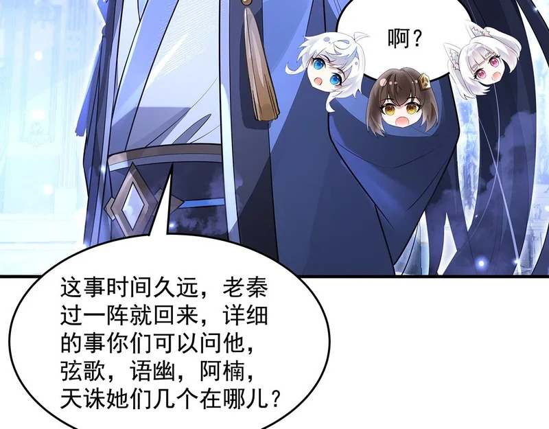 第385话 终极大奖 第136页