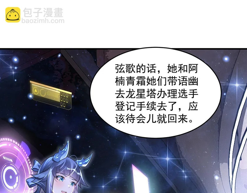 第385话 终极大奖 第141页