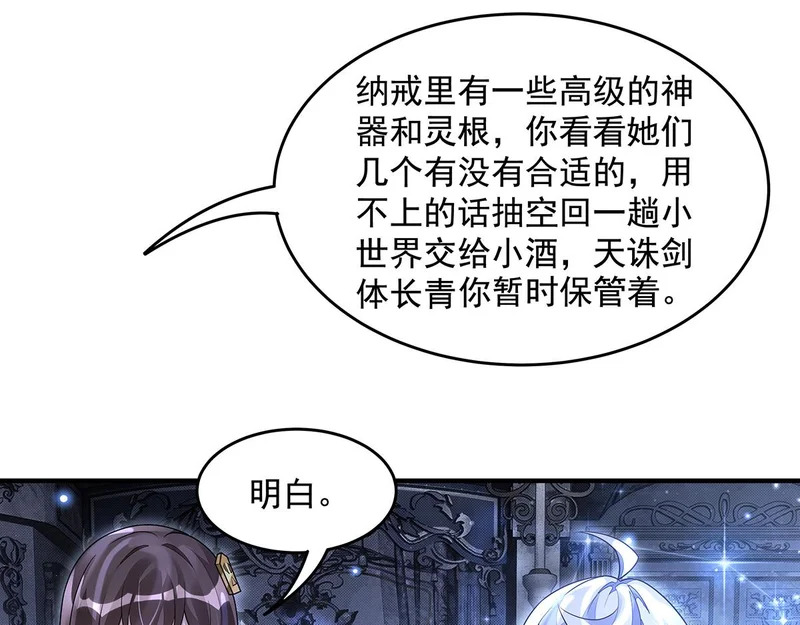 第385话 终极大奖 第144页