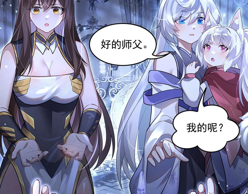第385话 终极大奖 第145页
