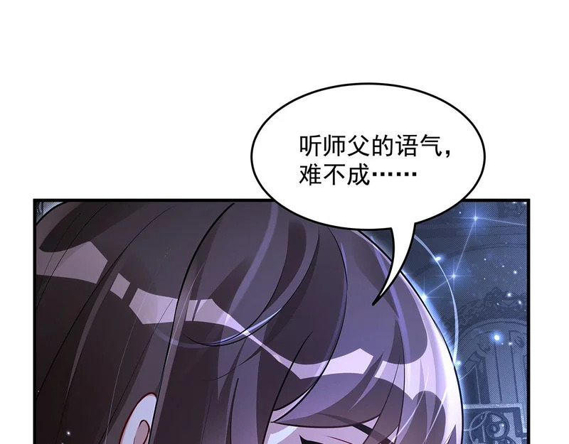 第385话 终极大奖 第147页